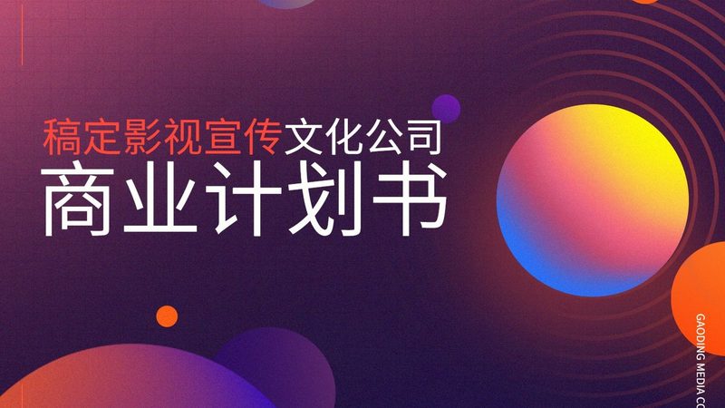 三维动画制作公司案例解析：性价比背后的考量因素